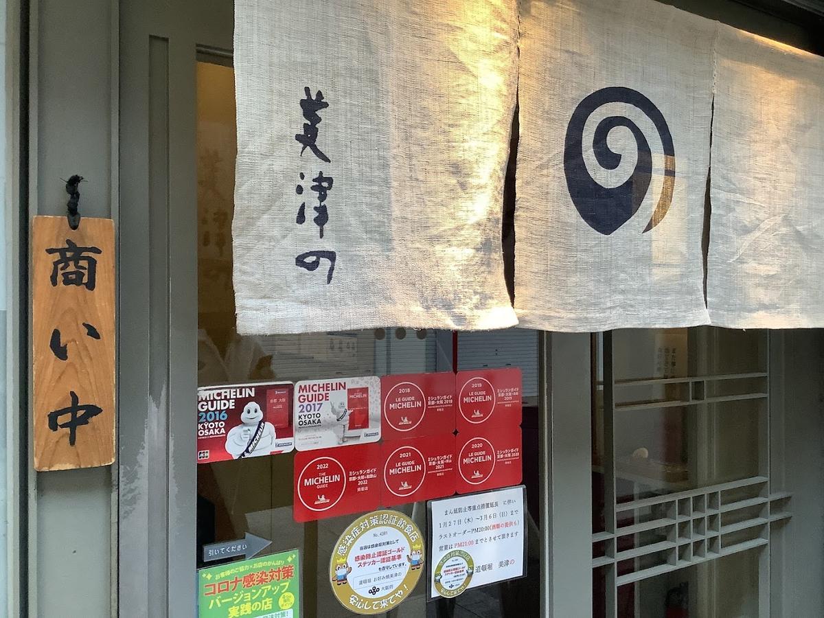 Mizuno in Namba, Osaka