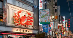 Dotonbori near Osaka