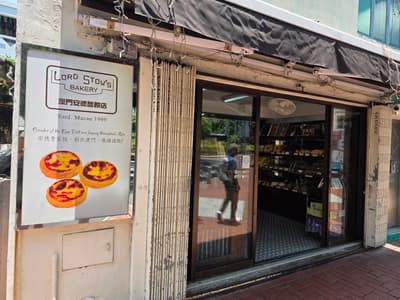 Lord Stow's Bakery in Macau